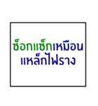 idiom of southern thai 1.0（個別スタンプ：3）