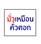 idiom of southern thai 1.0（個別スタンプ：7）