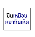 idiom of southern thai 1.0（個別スタンプ：9）