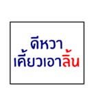 idiom of southern thai 1.0（個別スタンプ：10）