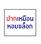 idiom of southern thai 1.0（個別スタンプ：11）