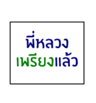 idiom of southern thai 1.0（個別スタンプ：13）