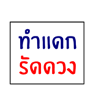 idiom of southern thai 1.0（個別スタンプ：14）