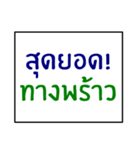 idiom of southern thai 1.0（個別スタンプ：15）