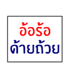 idiom of southern thai 1.0（個別スタンプ：17）