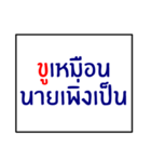 idiom of southern thai 1.0（個別スタンプ：19）