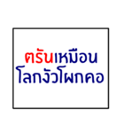 idiom of southern thai 1.0（個別スタンプ：20）