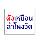 idiom of southern thai 1.0（個別スタンプ：28）