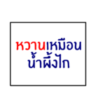 idiom of southern thai 1.0（個別スタンプ：34）