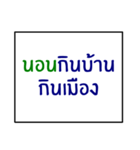 idiom of southern thai 1.0（個別スタンプ：36）