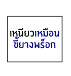 idiom of southern thai 1.0（個別スタンプ：39）