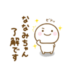 ななみちゃんが使う名前スタンプだよ（個別スタンプ：8）