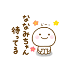 ななみちゃんが使う名前スタンプだよ（個別スタンプ：11）