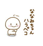 ななみちゃんが使う名前スタンプだよ（個別スタンプ：14）