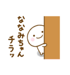 ななみちゃんが使う名前スタンプだよ（個別スタンプ：25）