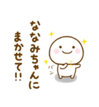 ななみちゃんが使う名前スタンプだよ（個別スタンプ：31）