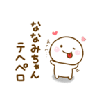 ななみちゃんが使う名前スタンプだよ（個別スタンプ：33）