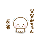 ななみちゃんが使う名前スタンプだよ（個別スタンプ：39）