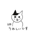 天野さんスタンプ 丁寧な猫（個別スタンプ：31）