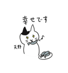 天野さんスタンプ 丁寧な猫（個別スタンプ：39）