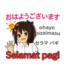 さやちゃんの毎日 日本語インドネシア語（個別スタンプ：1）