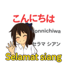 さやちゃんの毎日 日本語インドネシア語（個別スタンプ：2）