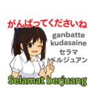 さやちゃんの毎日 日本語インドネシア語（個別スタンプ：5）