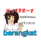 さやちゃんの毎日 日本語インドネシア語（個別スタンプ：7）