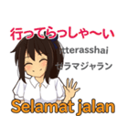 さやちゃんの毎日 日本語インドネシア語（個別スタンプ：8）