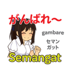 さやちゃんの毎日 日本語インドネシア語（個別スタンプ：9）