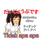 さやちゃんの毎日 日本語インドネシア語（個別スタンプ：12）