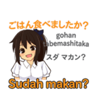 さやちゃんの毎日 日本語インドネシア語（個別スタンプ：15）