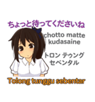 さやちゃんの毎日 日本語インドネシア語（個別スタンプ：27）