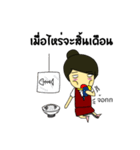 UndergroundAttendant（個別スタンプ：20）
