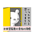 小林さんの為の容疑者ウサギ（個別スタンプ：21）