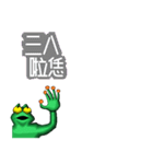 alien frog mader b 3（個別スタンプ：3）