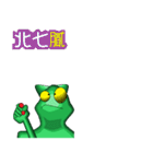 alien frog mader b 3（個別スタンプ：7）