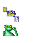 alien frog mader b 3（個別スタンプ：12）