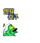 alien frog mader b 3（個別スタンプ：19）