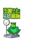 alien frog mader b 3（個別スタンプ：23）