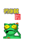 alien frog mader b 3（個別スタンプ：27）