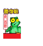 alien frog mader b 3（個別スタンプ：36）