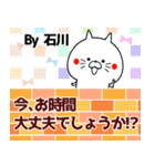 (40個入)石川の元気な敬語入り名前スタンプ（個別スタンプ：8）