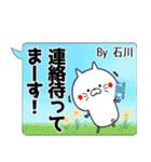 (40個入)石川の元気な敬語入り名前スタンプ（個別スタンプ：9）