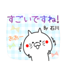 (40個入)石川の元気な敬語入り名前スタンプ（個別スタンプ：15）