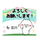 (40個入)石川の元気な敬語入り名前スタンプ（個別スタンプ：17）