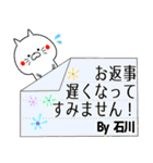 (40個入)石川の元気な敬語入り名前スタンプ（個別スタンプ：21）