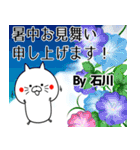 (40個入)石川の元気な敬語入り名前スタンプ（個別スタンプ：36）