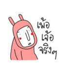 I'm White Rabbit in Pink Suit 04（個別スタンプ：8）