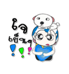 Mr. Saki and Dog..^^！！（個別スタンプ：8）